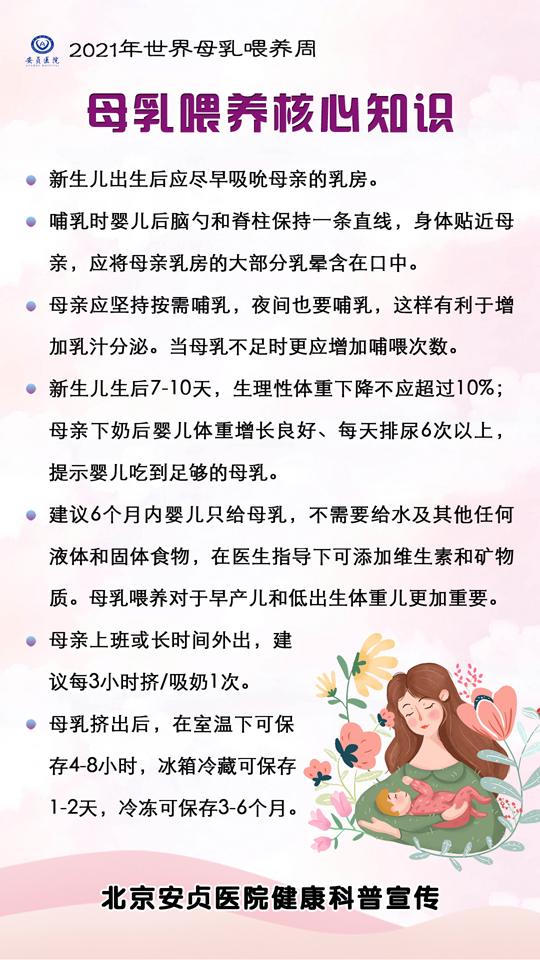 世界母乳喂养周4-.jpg