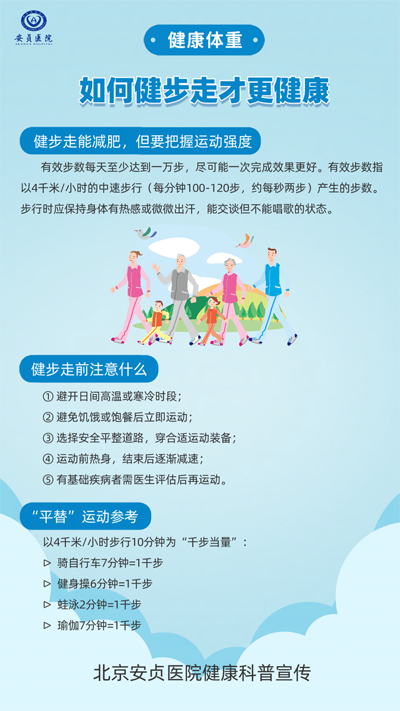 爱国卫生月41.png