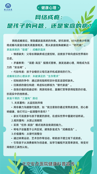 爱国卫生月61.png