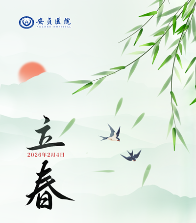 立春1.png 立春1.png