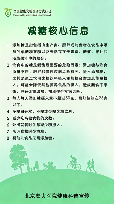 减糖.jpg